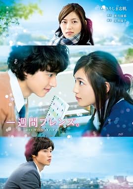 LugaTv | Watch Isshûkan furenzu for free online