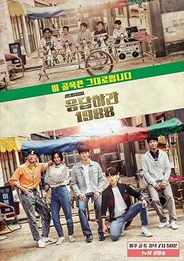 LugaTv | Watch Reply 1988 seasons 1 - 1 for free online
