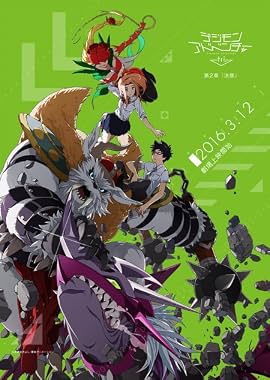 LugaTv | Watch Digimon Adventure tri. 2 Ketsui for free online