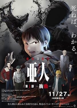 LugaTv | Watch Ajin Part 1 Shôdô for free online