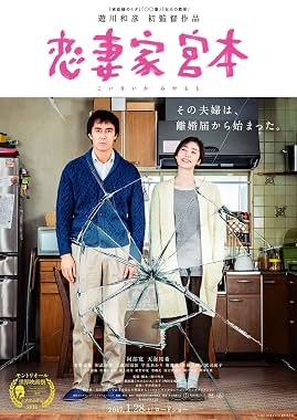 LugaTv | Watch Koisaika Miyamoto for free online