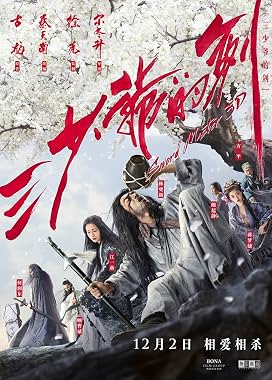 LugaTv | Watch San shao ye de jian for free online
