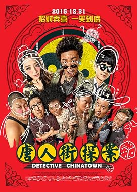 LugaTv | Watch Tang ren jie tan an for free online