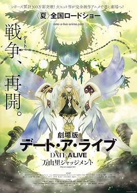 LugaTv | Watch Gekijouban Dêto a raibu Mayuri jajjimento for free online