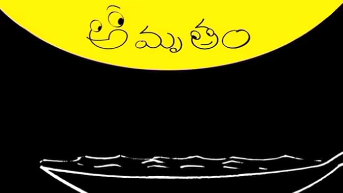 LugaTv | Watch Amrutham seasons 1 - 6 for free online