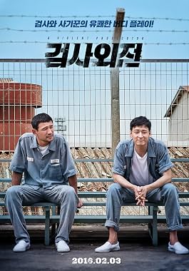 LugaTv | Watch Geom sa oe jeon for free online