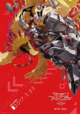LugaTv | Watch Digimon Adventure tri. 4 Sôshitsu for free online