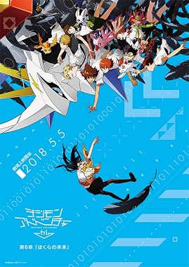 LugaTv | Watch Digimon Adventure tri. 6 Bokura no mirai for free online