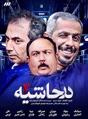LugaTv | Watch On the Side Lines seasons 1 - 2 for free online