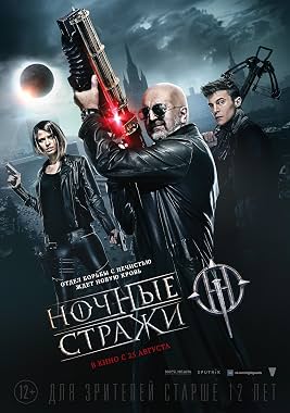 LugaTv | Watch Nochnye strazhi for free online