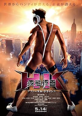 LugaTv | Watch HK Hentai Kamen   Abnormal Crisis for free online