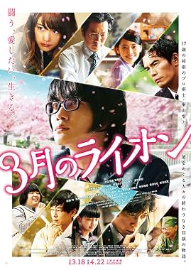 LugaTv | Watch 3 gatsu no raion zenpen for free online