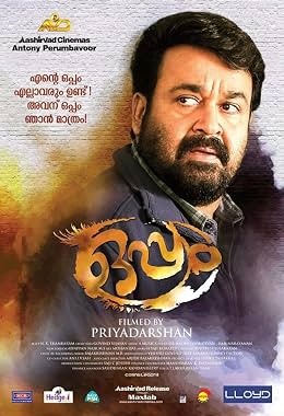 LugaTv | Watch Oppam for free online