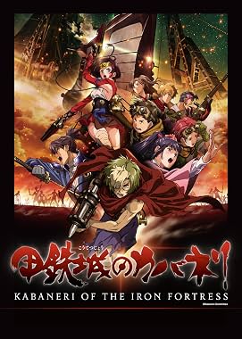 LugaTv | Watch Kabaneri of the Iron Fortress seasons 1 - 1 for free online