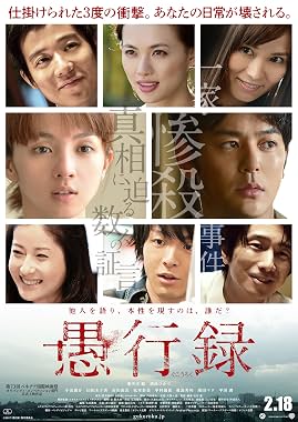LugaTv | Watch Gukôroku for free online