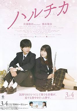 LugaTv | Watch Haruchika for free online