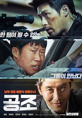 LugaTv | Watch Gongjo for free online