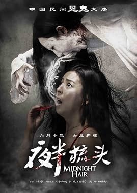 LugaTv | Watch Ye ban shu tou for free online