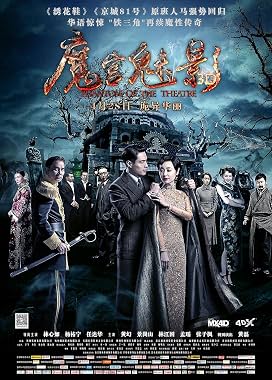 LugaTv | Watch Mo gong mei ying for free online