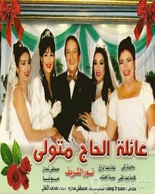 LugaTv | Watch El Hag Metwali's Family seasons 1 - 1 for free online