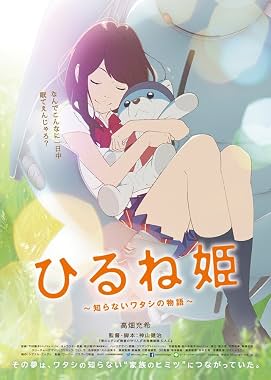 LugaTv | Watch Napping Princess for free online