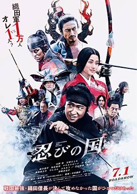 LugaTv | Watch Shinobi no kuni for free online