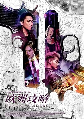 LugaTv | Watch Ou Zhou gong lue for free online