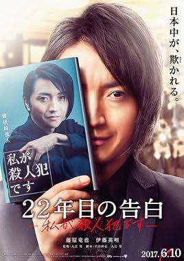 LugaTv | Watch 22 nenme no kokuhaku Watashi ga satsujinhan desu for free online