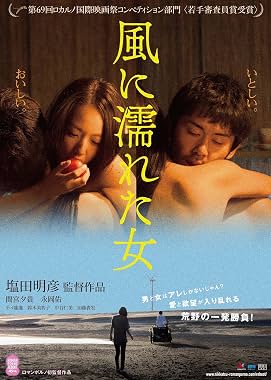 LugaTv | Watch Kaze ni nureta onna for free online