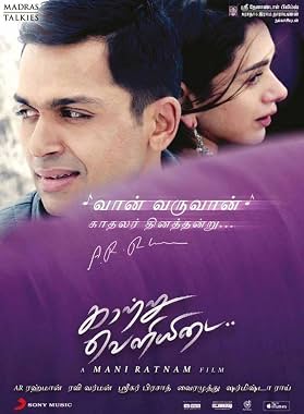 LugaTv | Watch Kaatru Veliyidai for free online