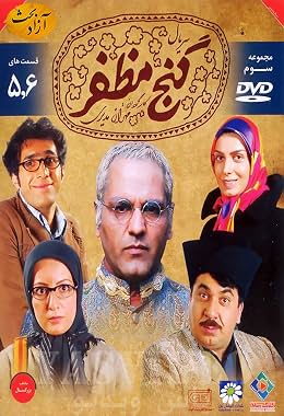 LugaTv | Watch Mozaffar's Treasure seasons 1 - 1 for free online