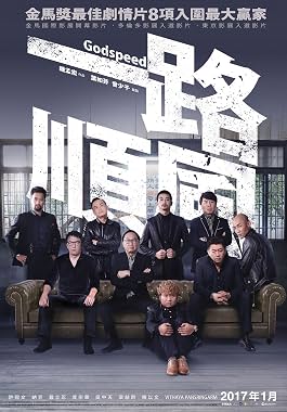 LugaTv | Watch Yi lu shun feng for free online