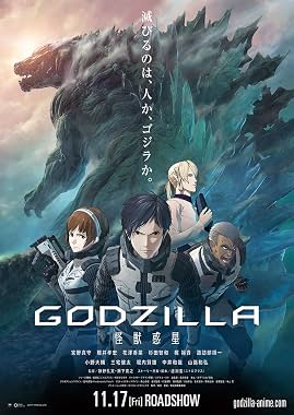 LugaTv | Watch Gojira Kaijû Wakusei for free online