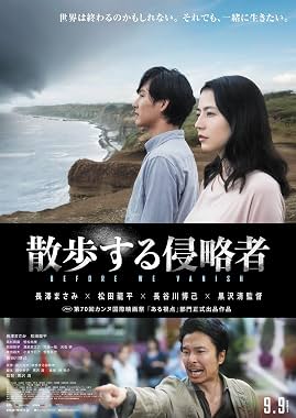 LugaTv | Watch Sanpo suru shinryakusha for free online