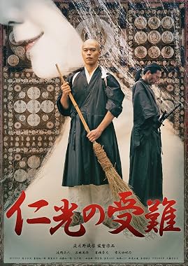 LugaTv | Watch Ninkô no junan for free online