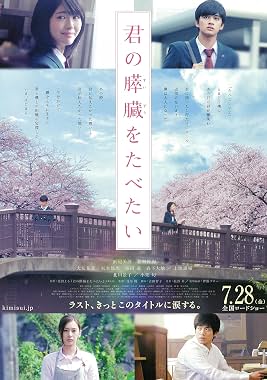 LugaTv | Watch Kimi no suizô o tabetai for free online