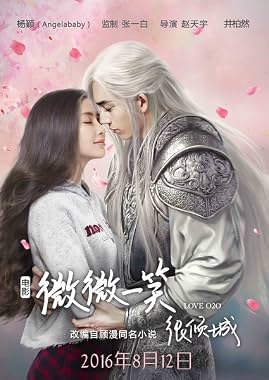 LugaTv | Watch Wei wei yi xiao hen qing cheng for free online