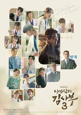 LugaTv | Watch Dr. Romantic seasons 1 - 3 for free online