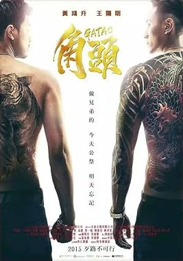 LugaTv | Watch Gatao for free online