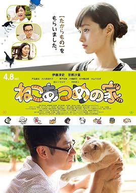 LugaTv | Watch Neko atsume no ie for free online