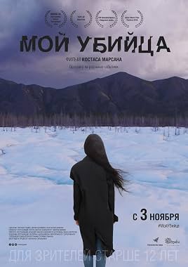 LugaTv | Watch Moy ubiytsa for free online