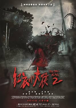 LugaTv | Watch Hong yi xiao nu hai 2 for free online