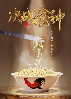 LugaTv | Watch Jue zhan shi shen for free online