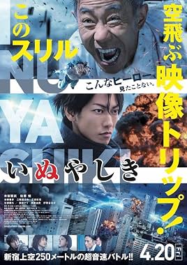 LugaTv | Watch Inuyashiki for free online