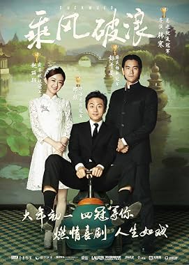 LugaTv | Watch Cheng feng po lang for free online