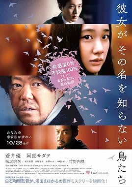 LugaTv | Watch Kanojo ga sono na wo shiranai toritachi for free online