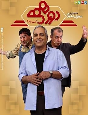 LugaTv | Watch Dorehami seasons 1 - 5 for free online