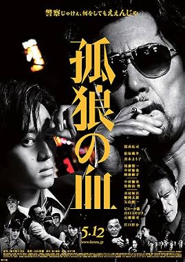 LugaTv | Watch Korô no chi for free online