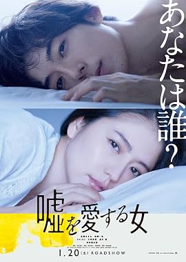 LugaTv | Watch Uso wo aisuru onna for free online