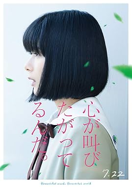 LugaTv | Watch Kokoro ga sakebitagatterunda. for free online